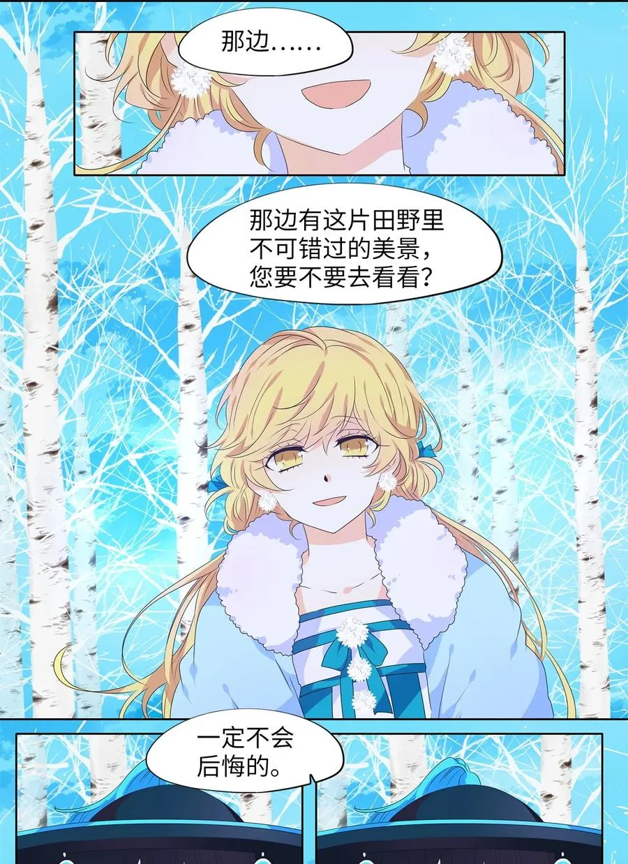 218 铃儿声（六） 第12页