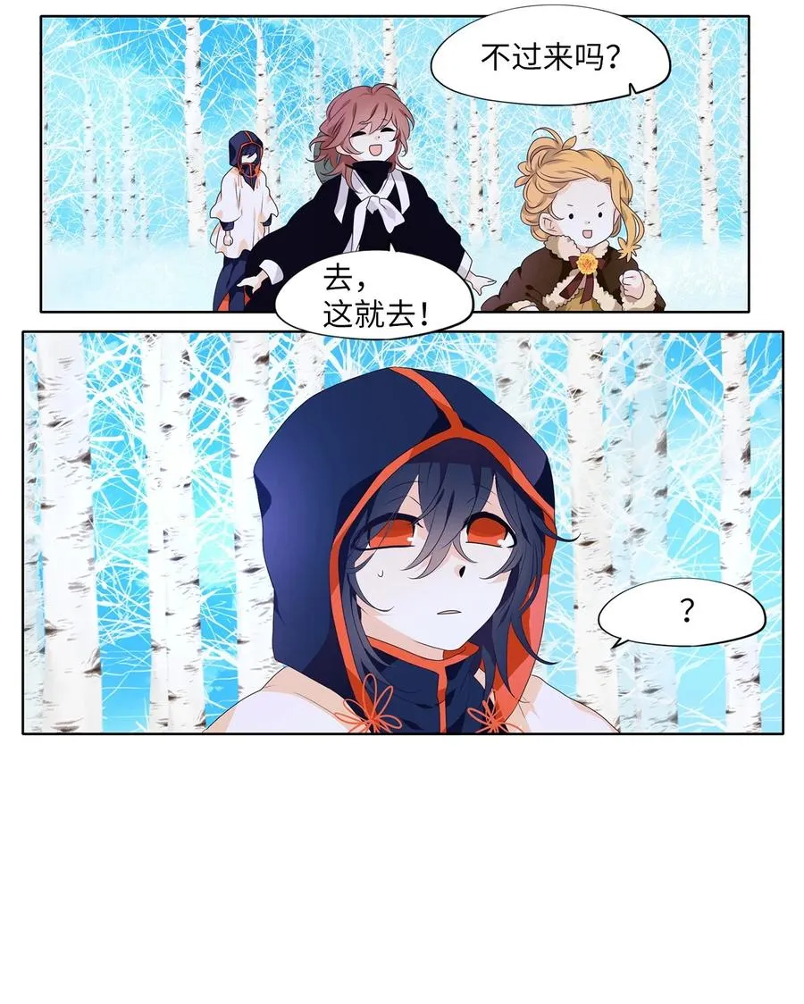 218 铃儿声（六） 第14页