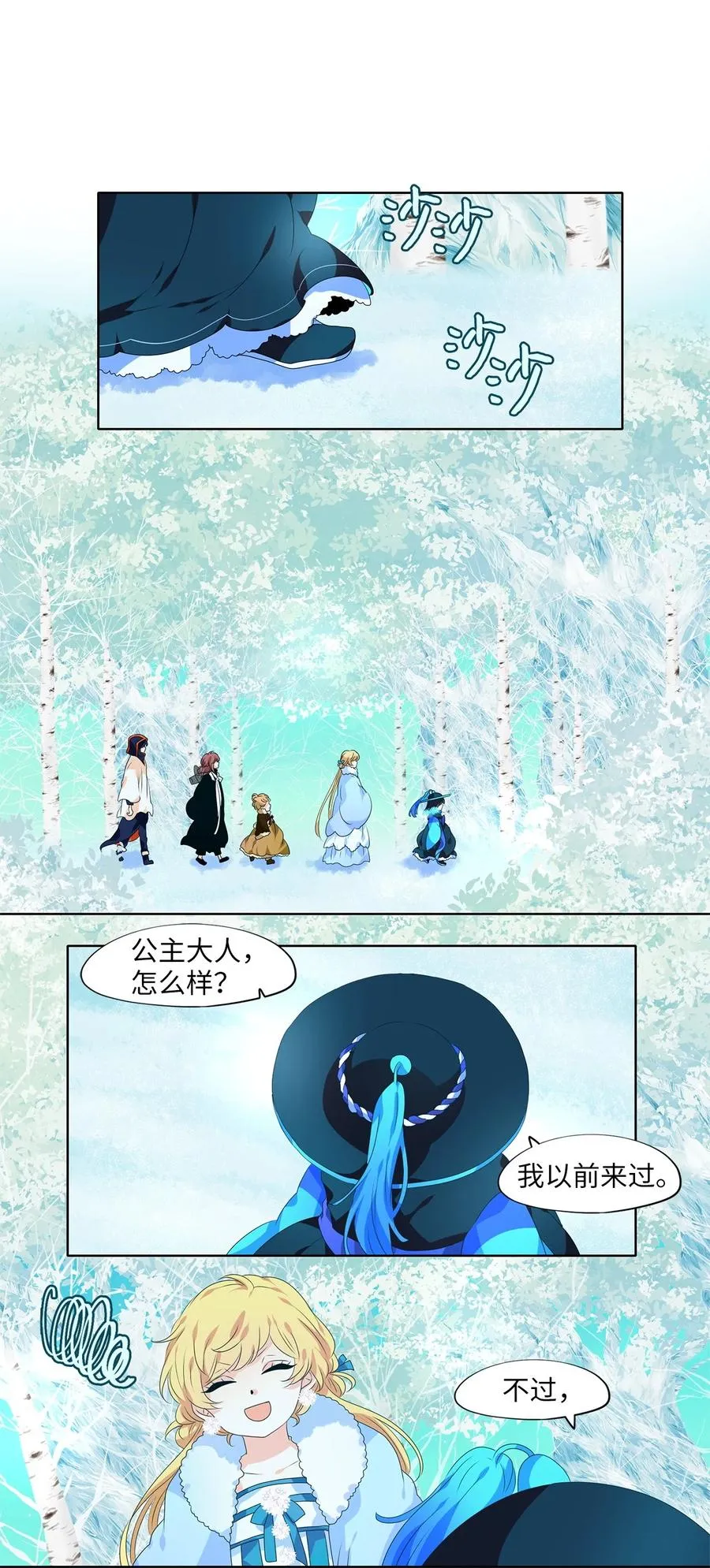218 铃儿声（六） 第15页