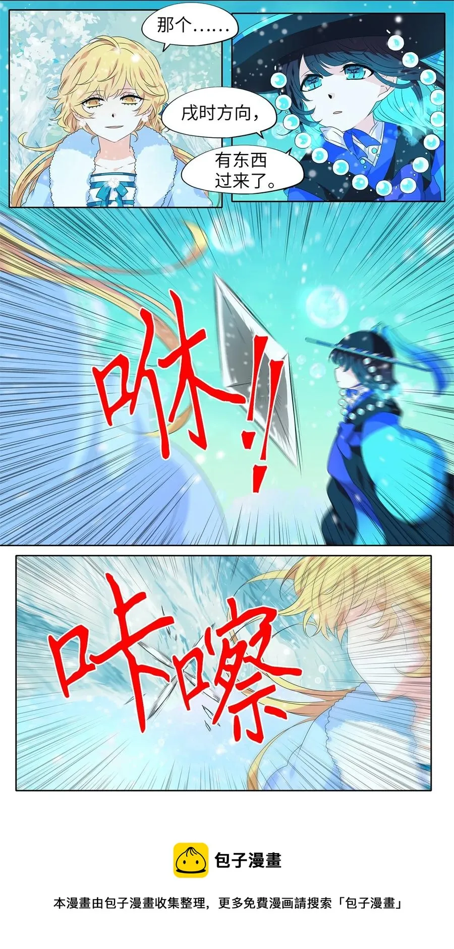 218 铃儿声（六） 第17页