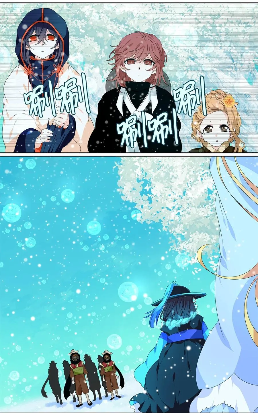 218 铃儿声（六） 第18页