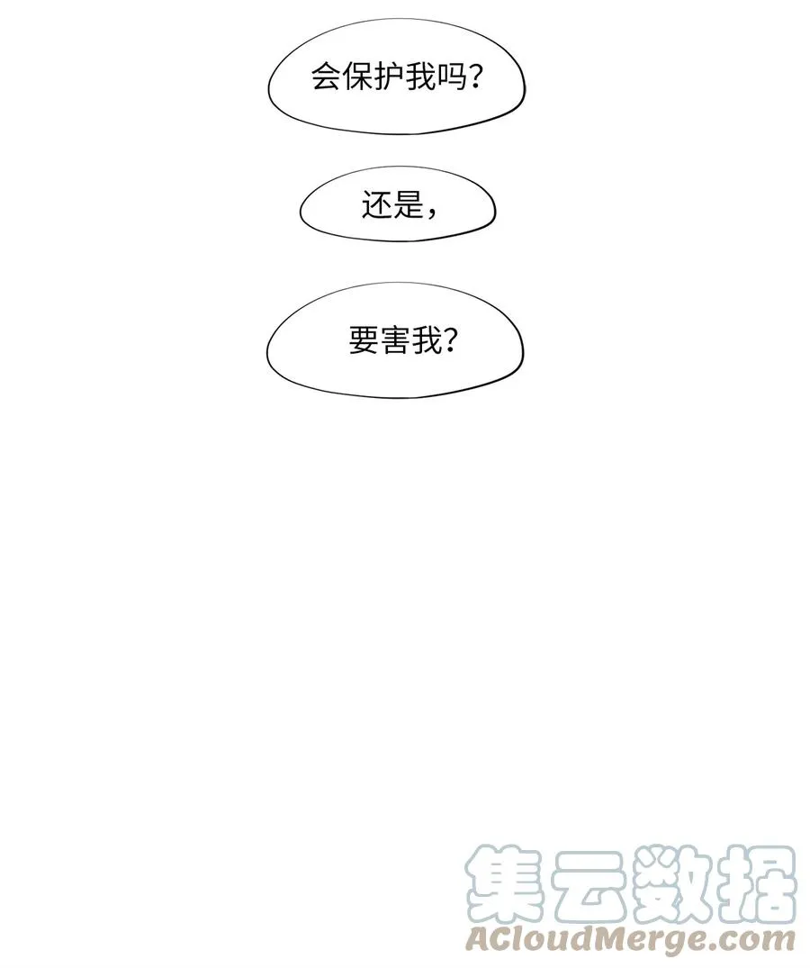 218 铃儿声（六） 第22页