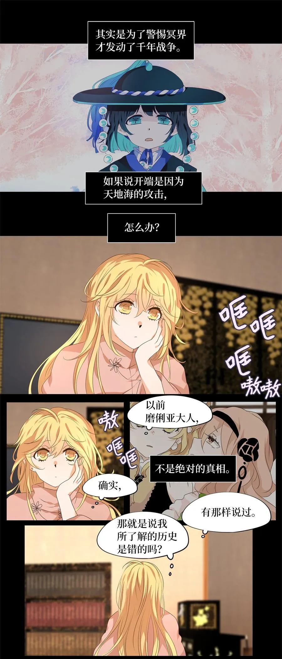 218 铃儿声（六） 第30页
