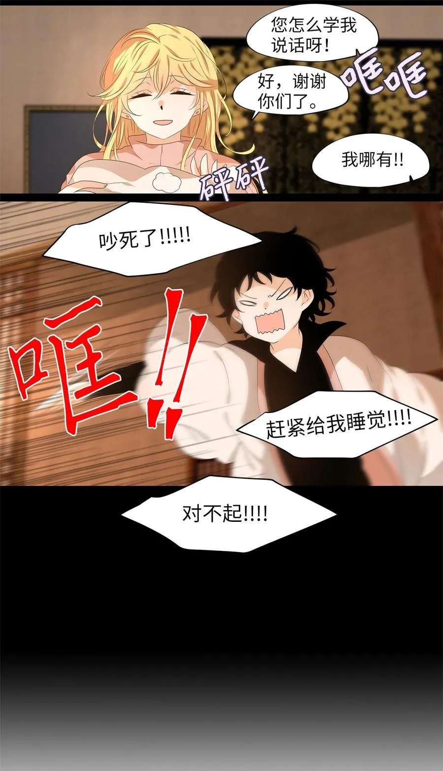 218 铃儿声（六） 第32页