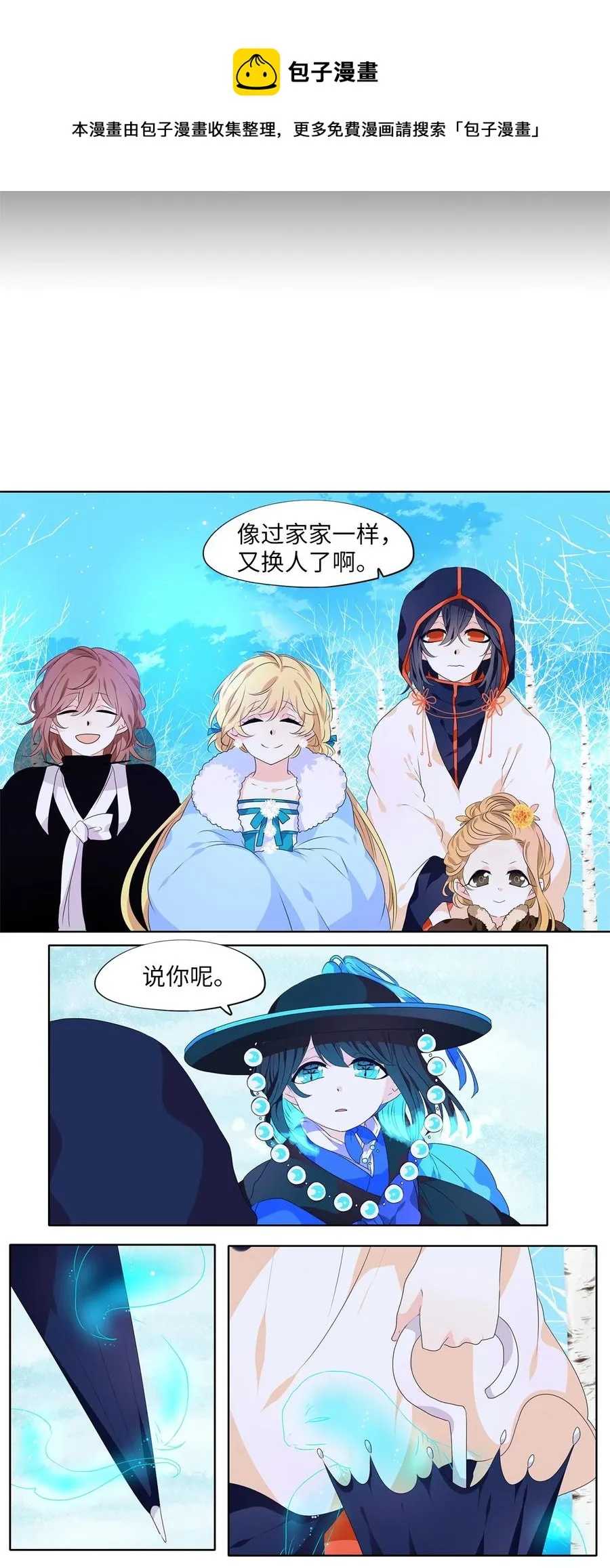 218 铃儿声（六） 第33页