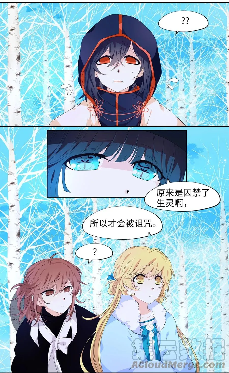 218 铃儿声（六） 第34页