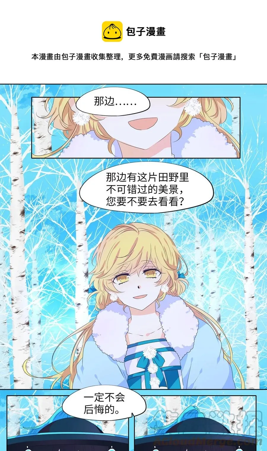 218 铃儿声（六） 第37页