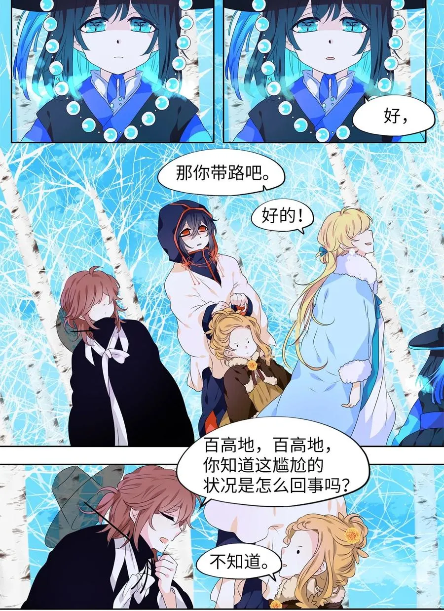 218 铃儿声（六） 第38页