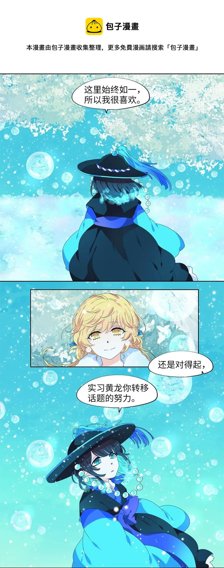 218 铃儿声（六） 第41页