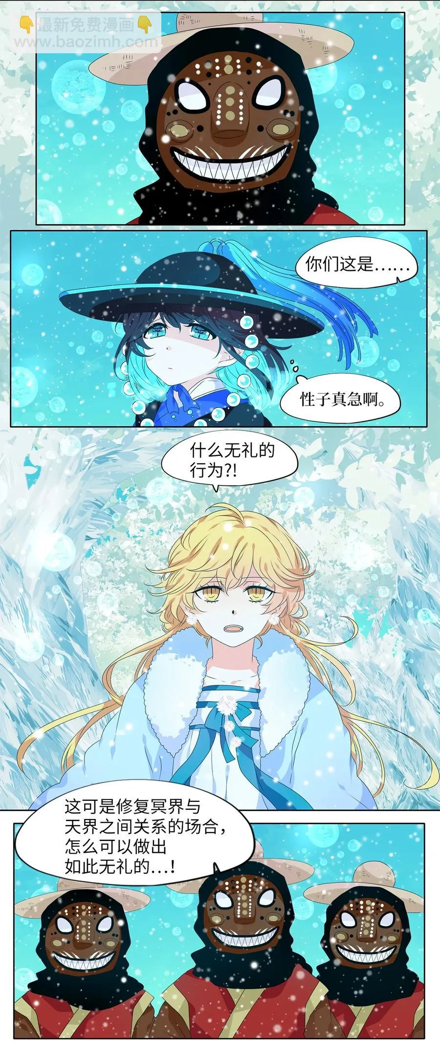 218 铃儿声（六） 第44页