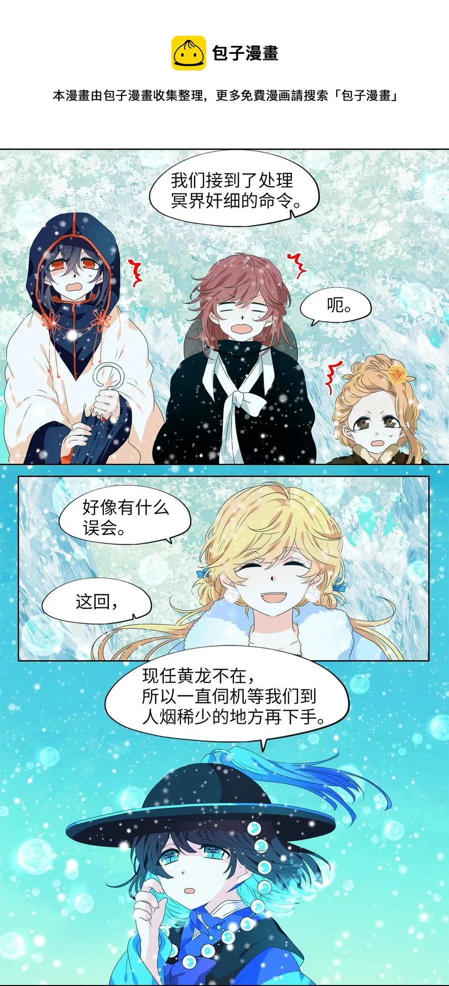 218 铃儿声（六） 第45页