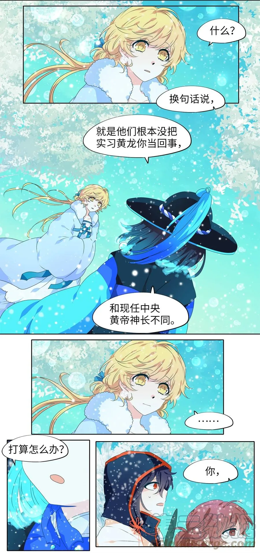 218 铃儿声（六） 第46页
