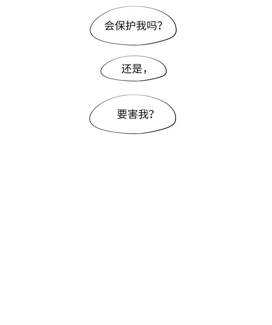 218 铃儿声（六） 第47页