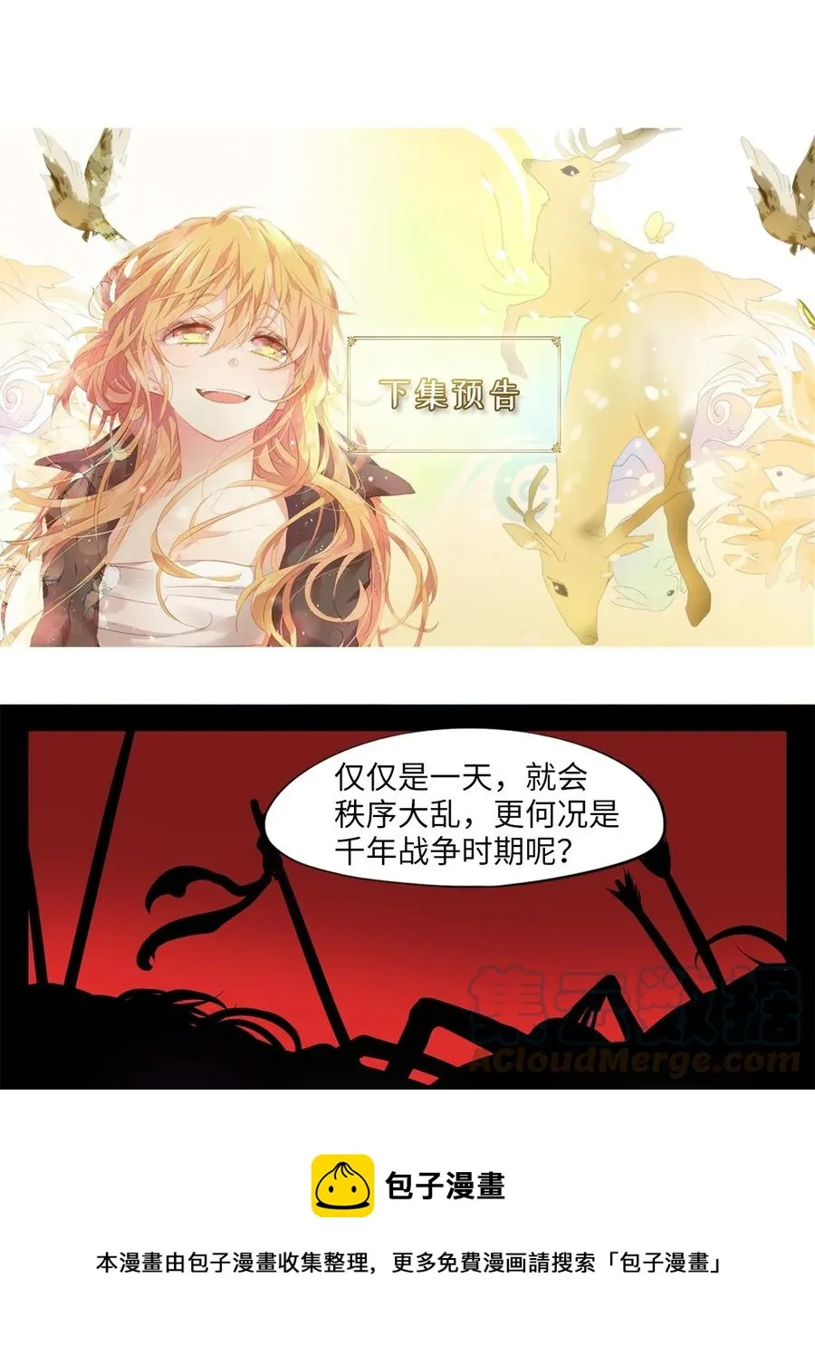 218 铃儿声（六） 第49页