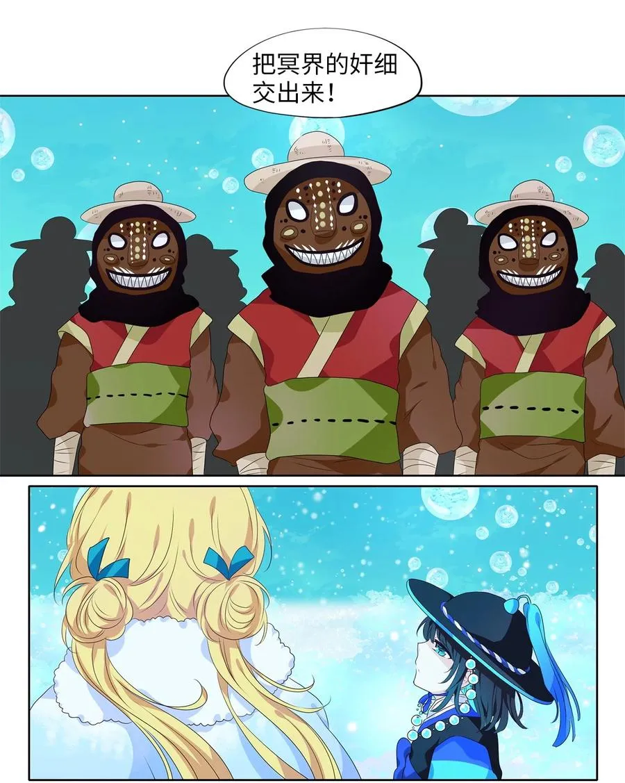 219 铃儿声（七） 第2页