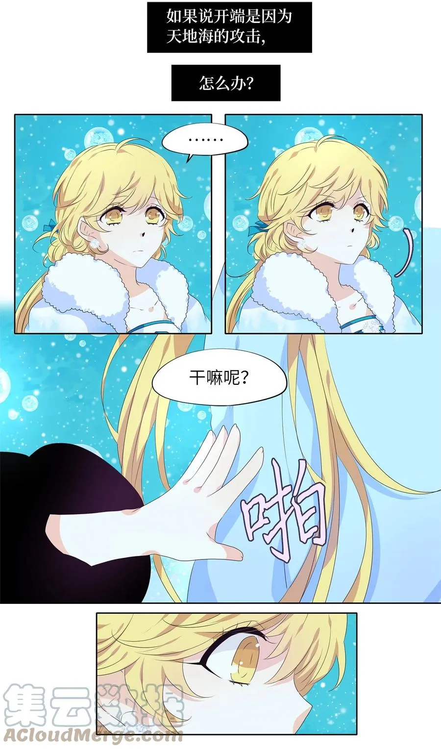 219 铃儿声（七） 第3页