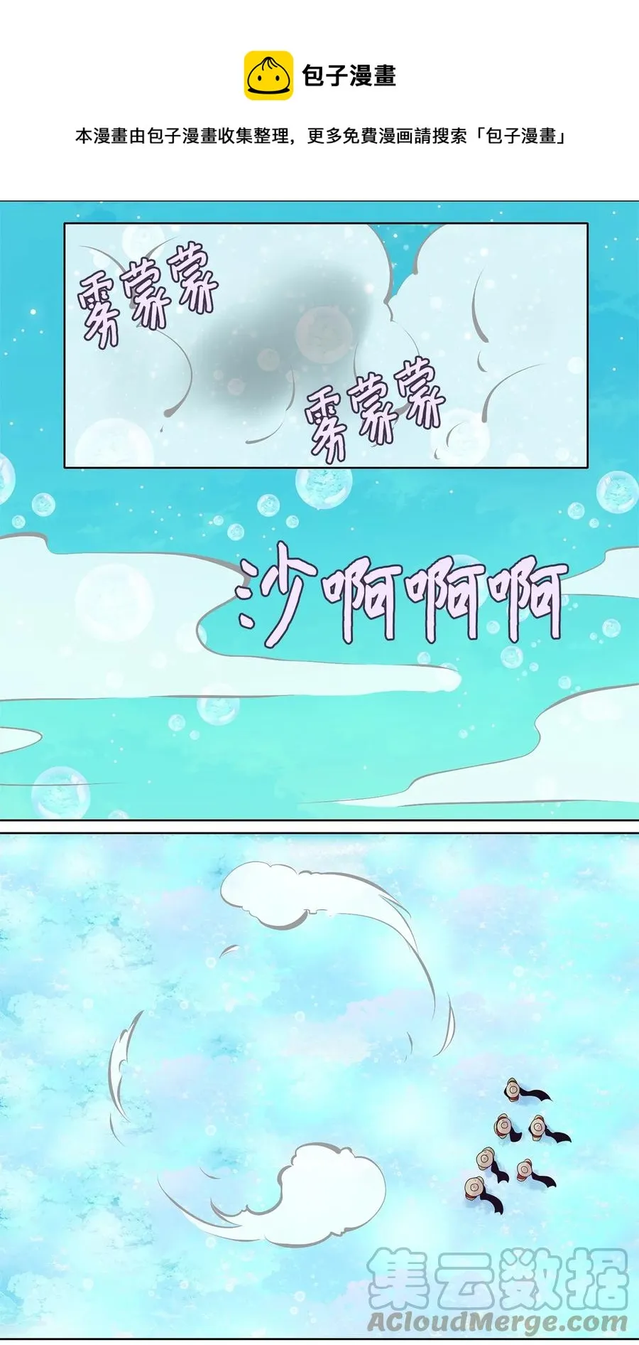 219 铃儿声（七） 第5页