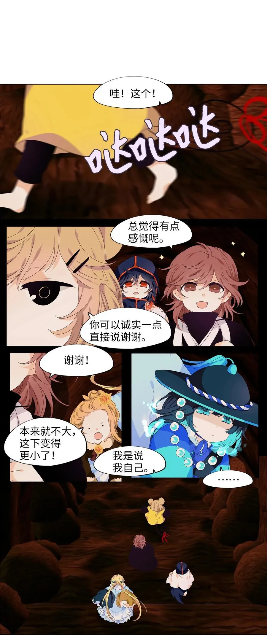 219 铃儿声（七） 第8页