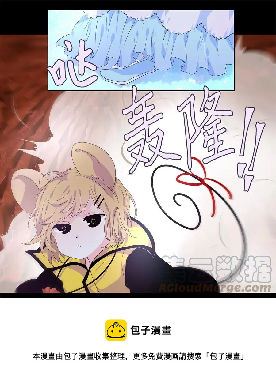 219 铃儿声（七） 第9页