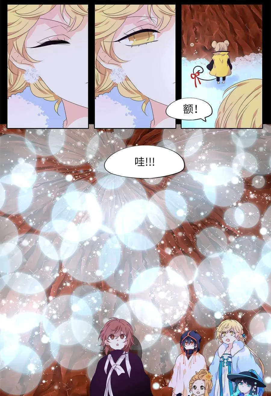 219 铃儿声（七） 第10页