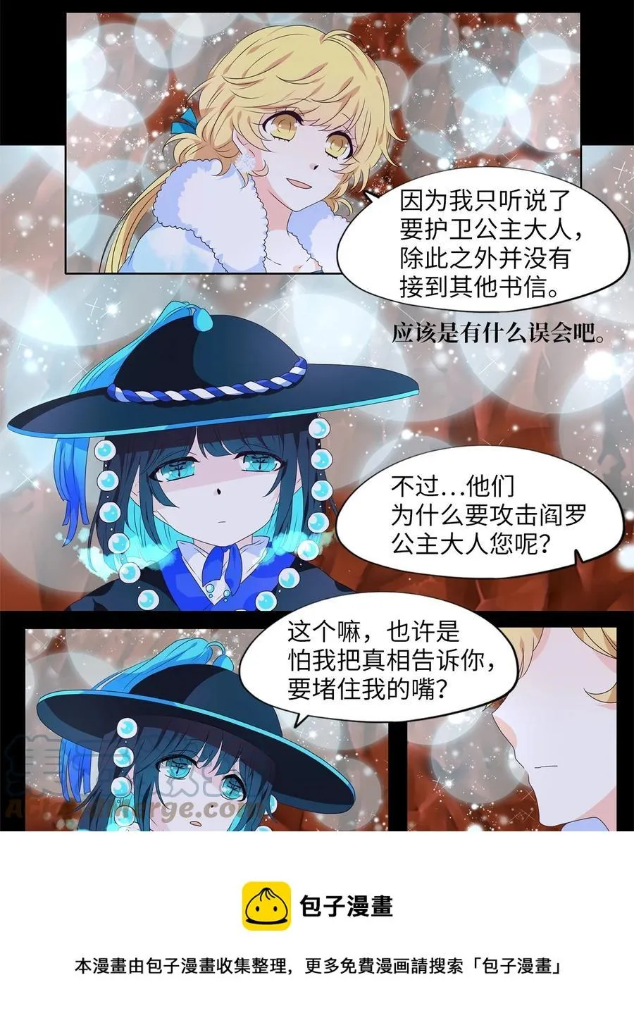 219 铃儿声（七） 第13页
