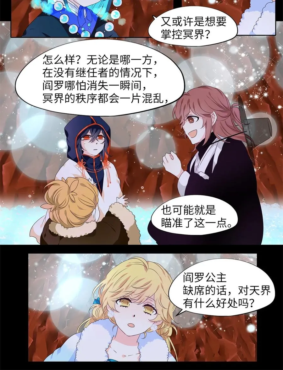 219 铃儿声（七） 第14页
