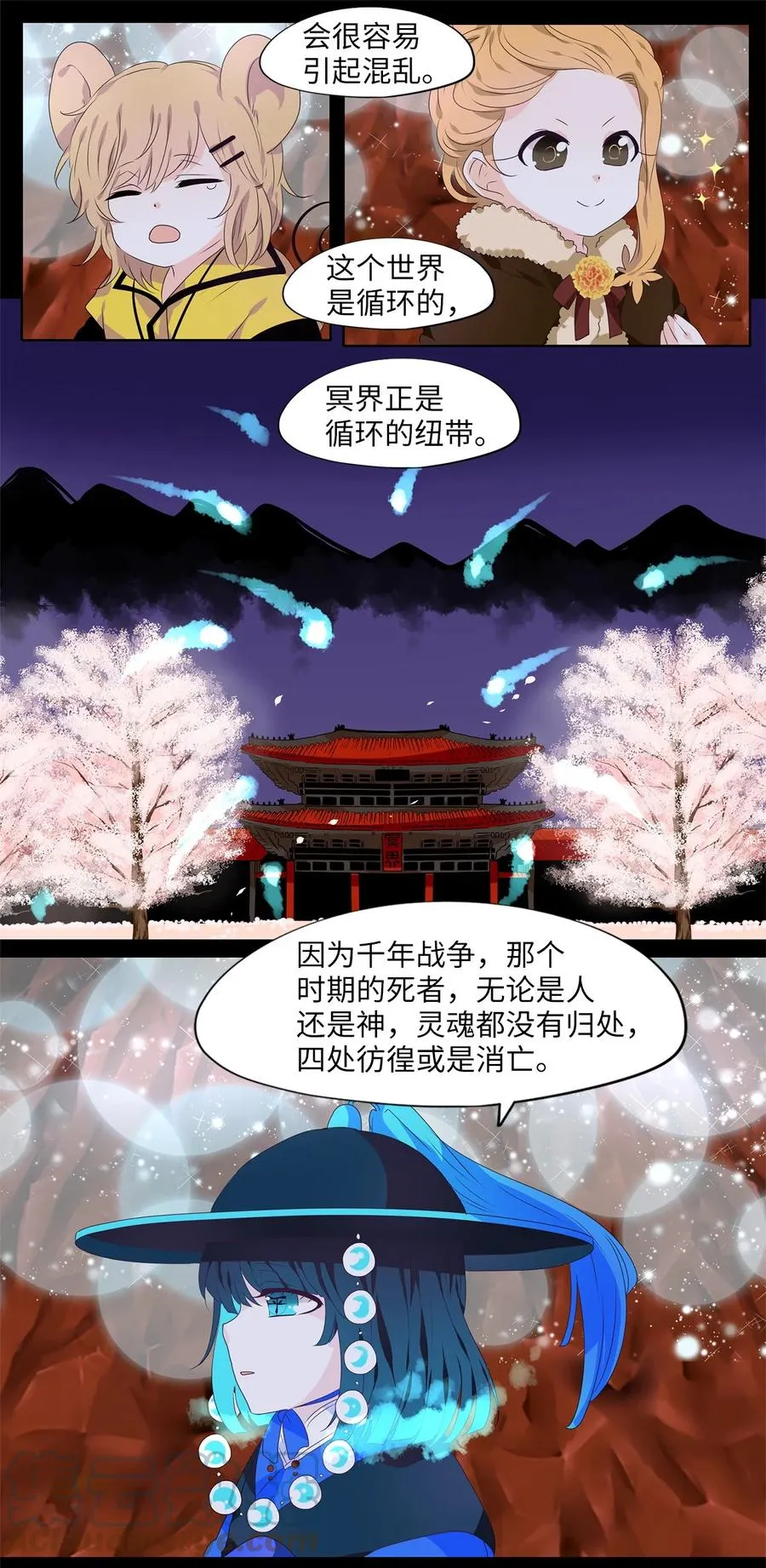 219 铃儿声（七） 第15页