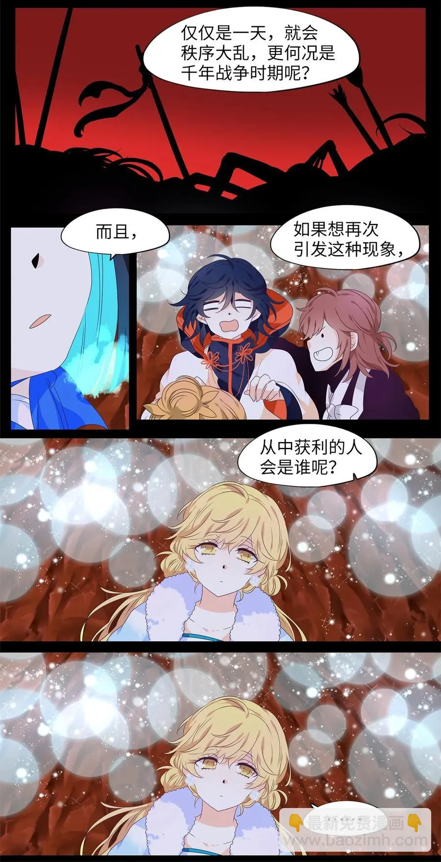 219 铃儿声（七） 第16页