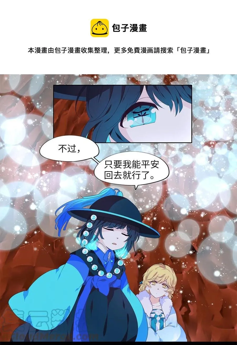219 铃儿声（七） 第17页