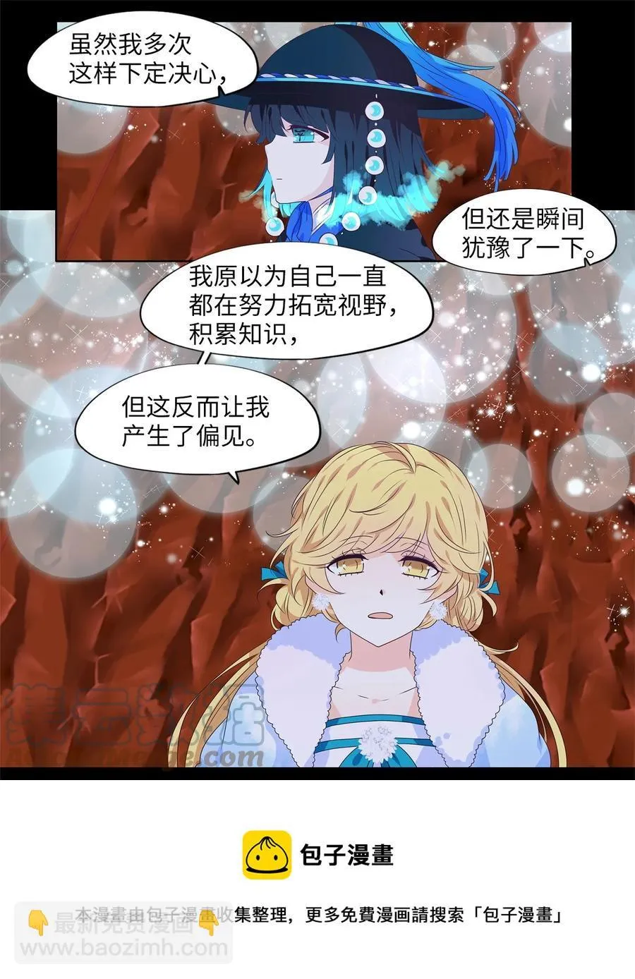 219 铃儿声（七） 第25页