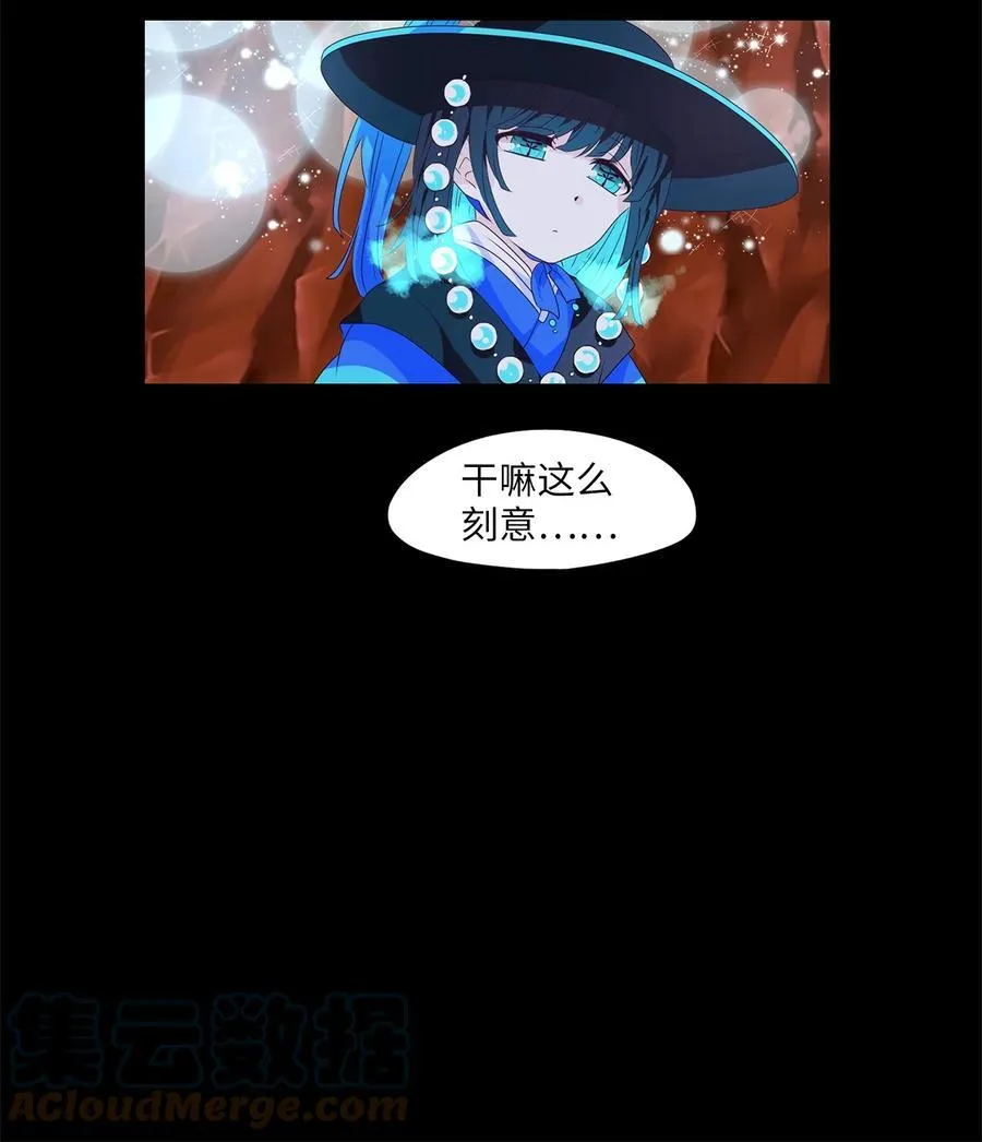 219 铃儿声（七） 第27页