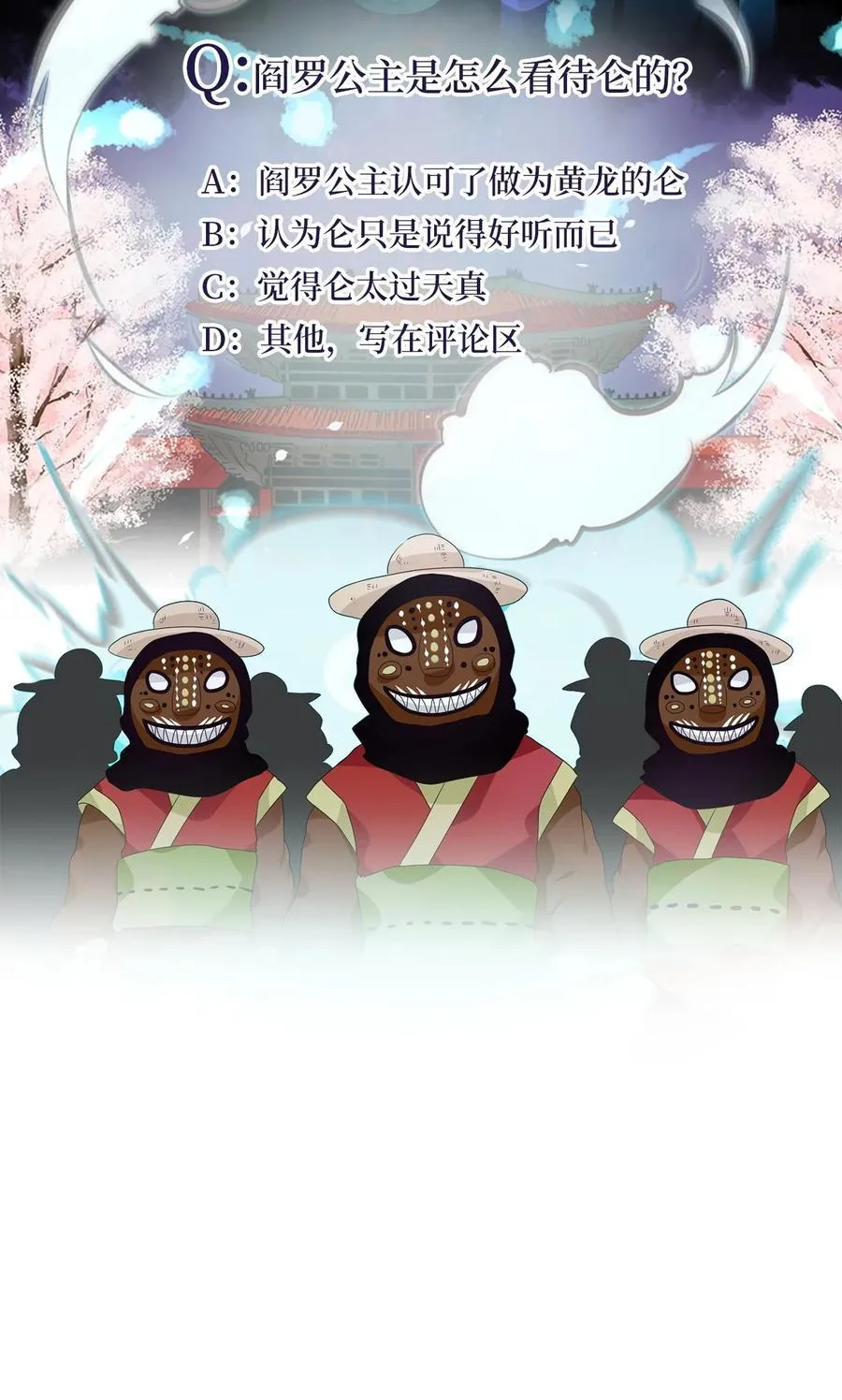219 铃儿声（七） 第30页