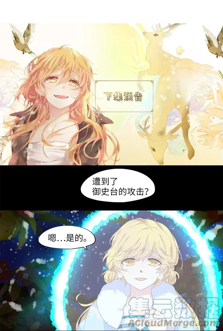 219 铃儿声（七） 第31页
