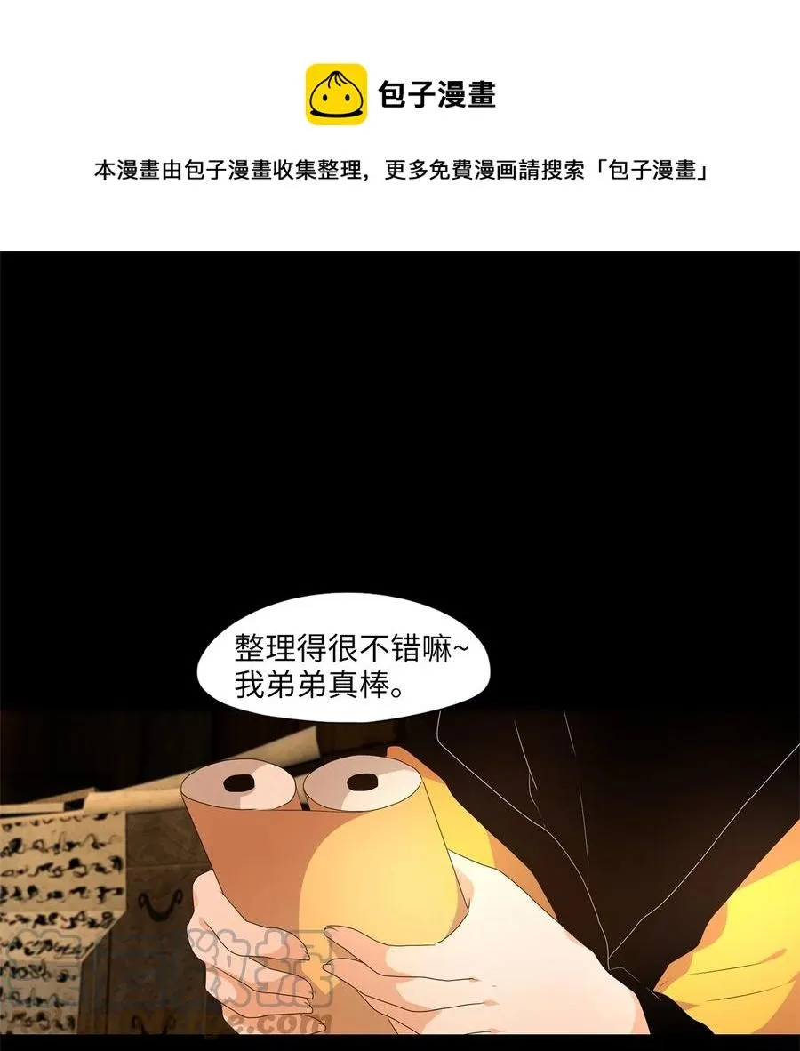 220 铃儿声（八） 第1页