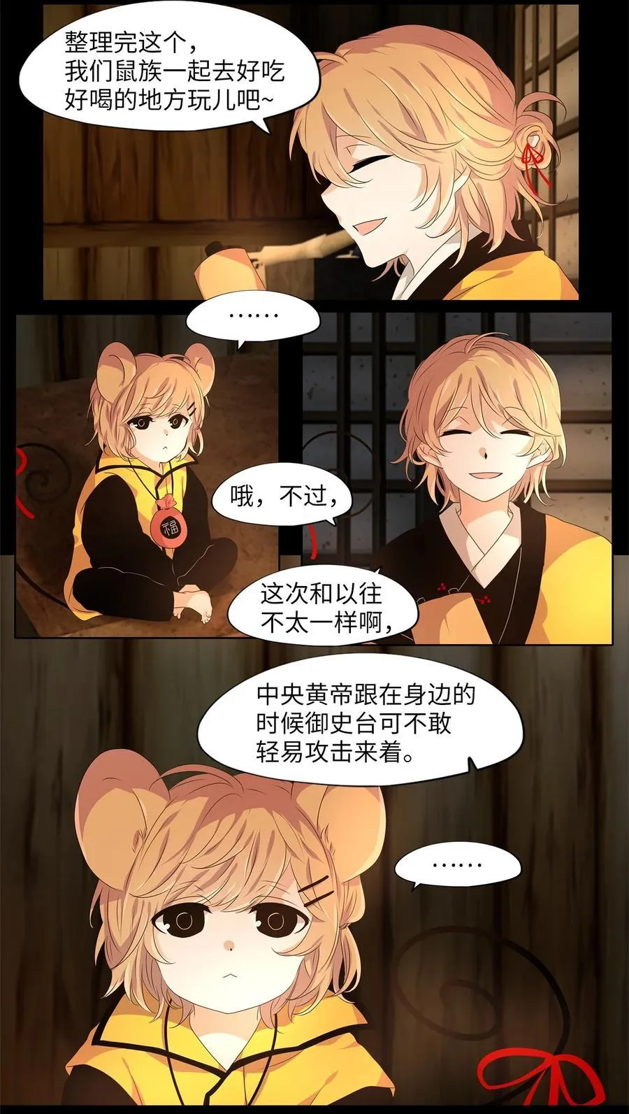 220 铃儿声（八） 第2页