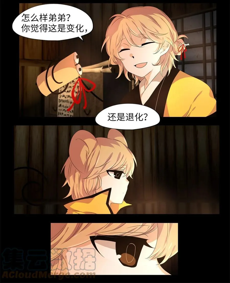 220 铃儿声（八） 第3页