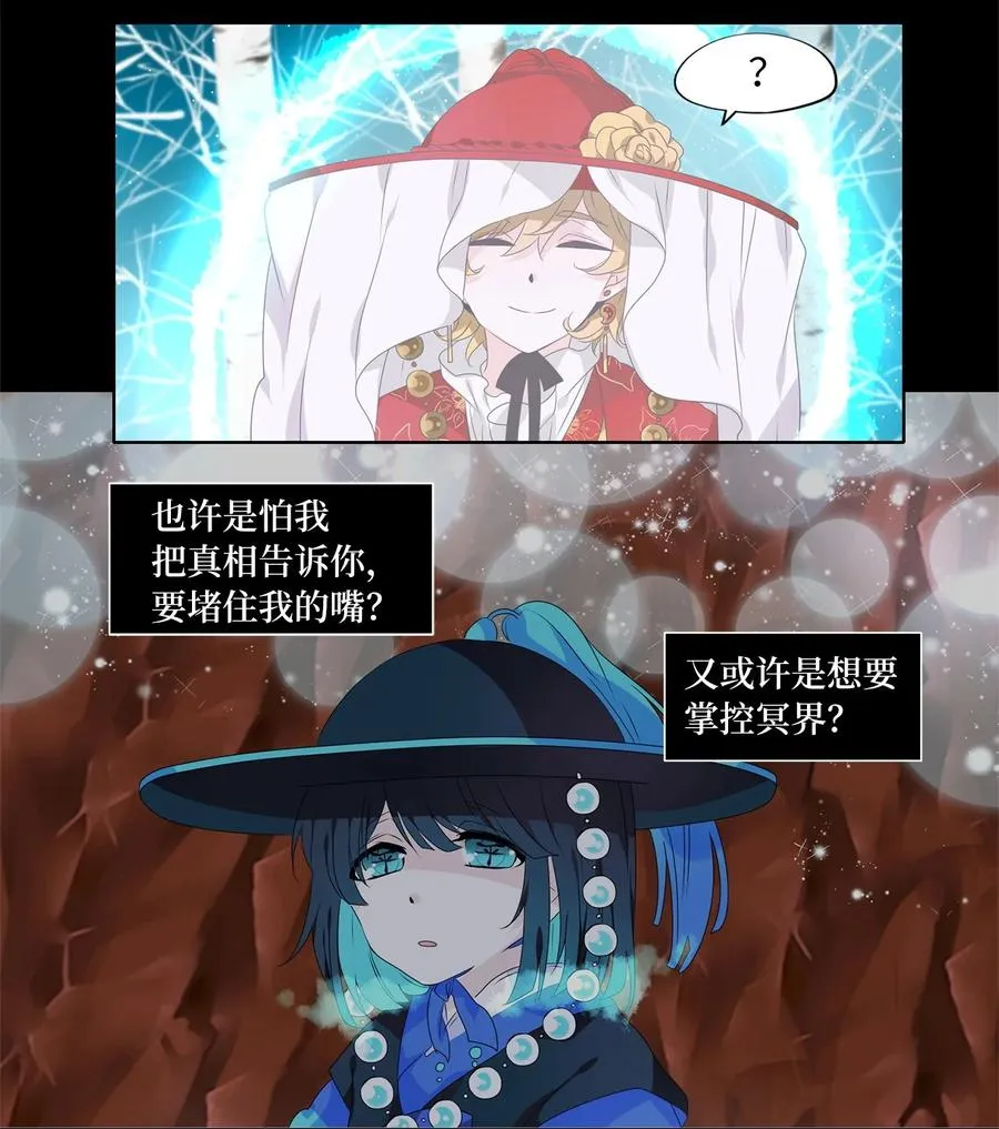 220 铃儿声（八） 第10页