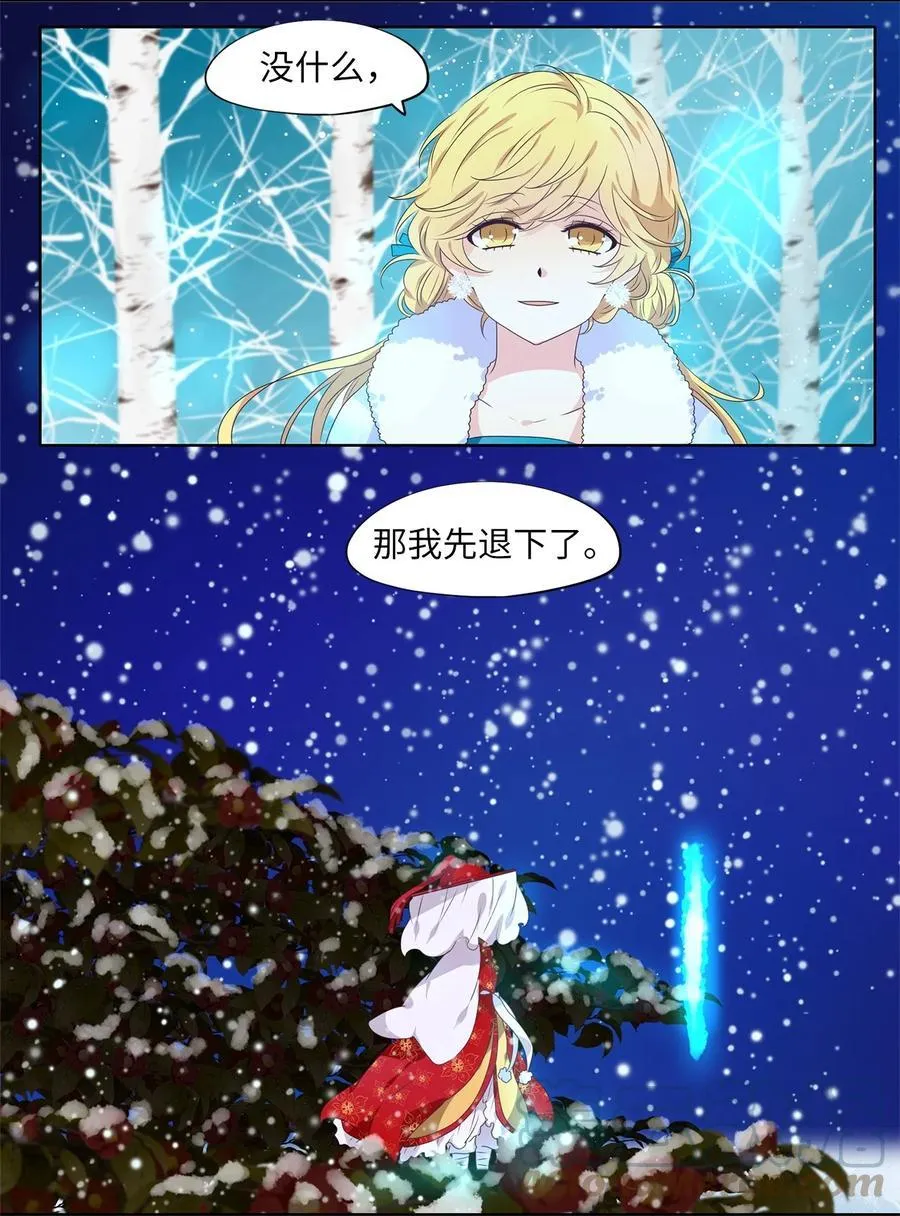 220 铃儿声（八） 第11页