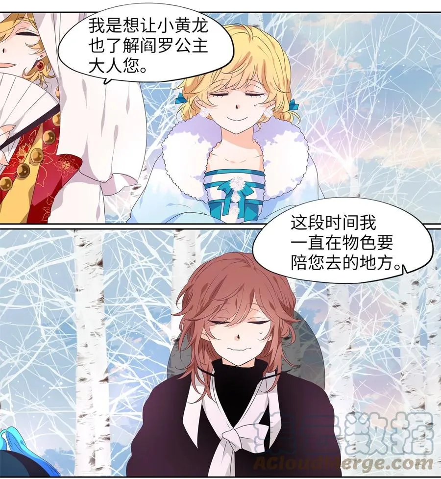 220 铃儿声（八） 第15页