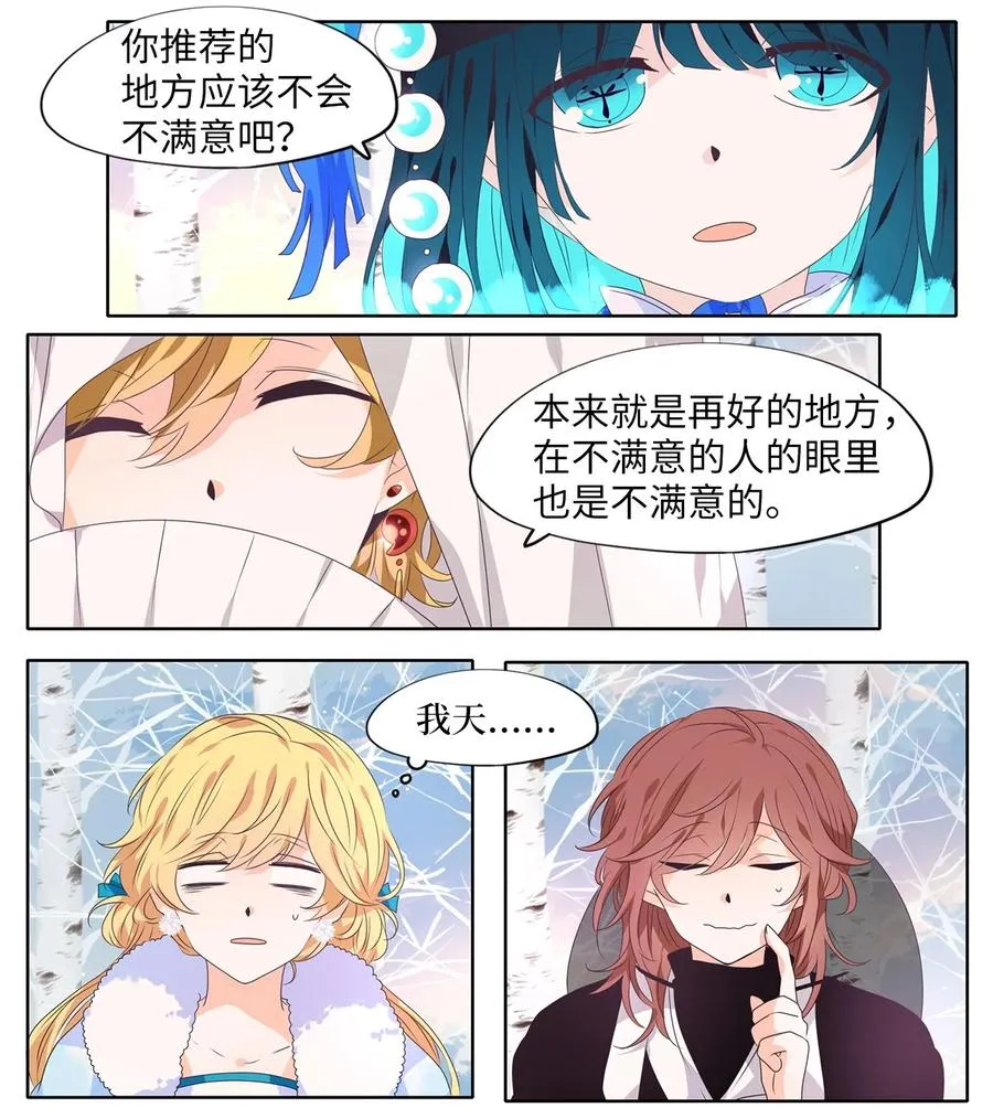 220 铃儿声（八） 第16页