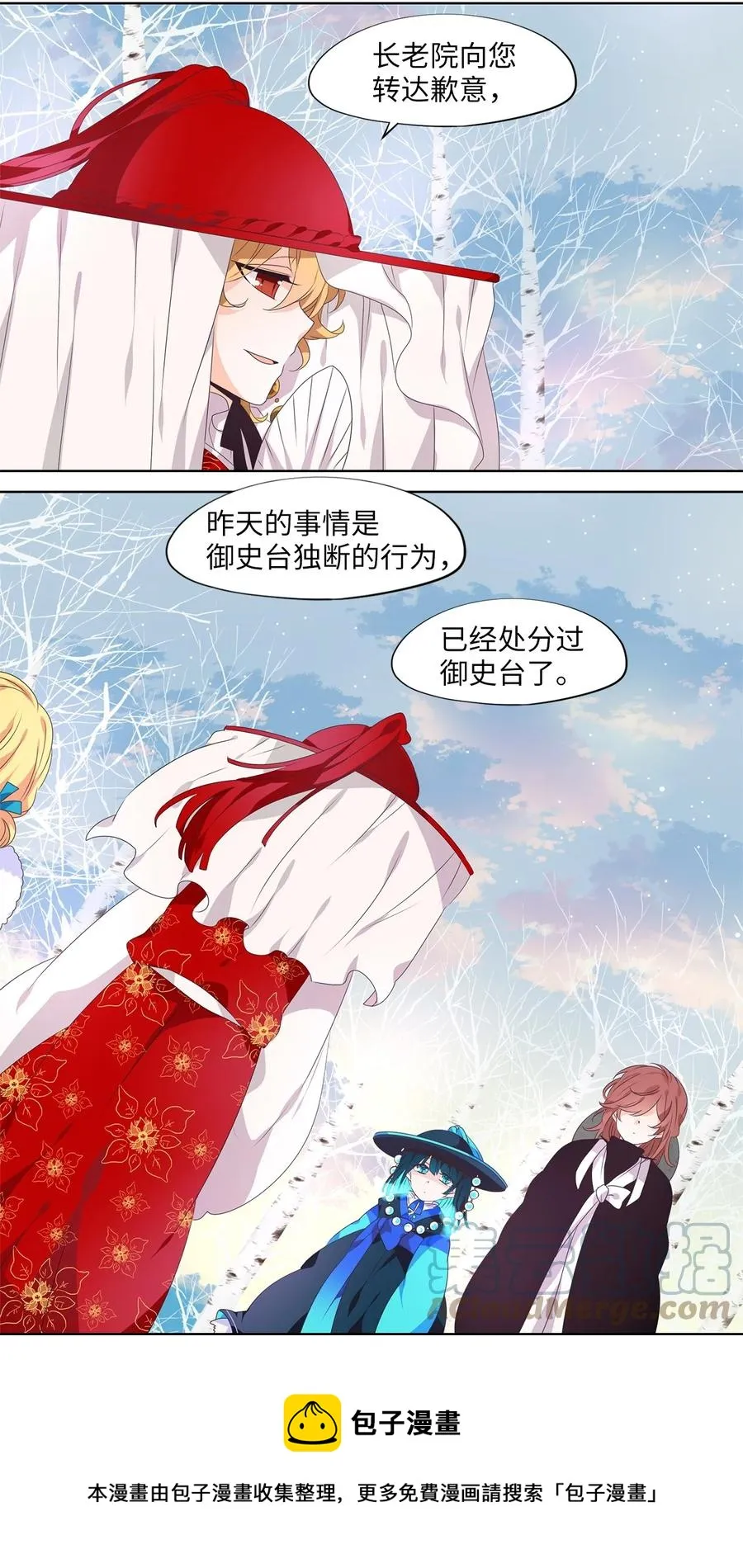 220 铃儿声（八） 第17页