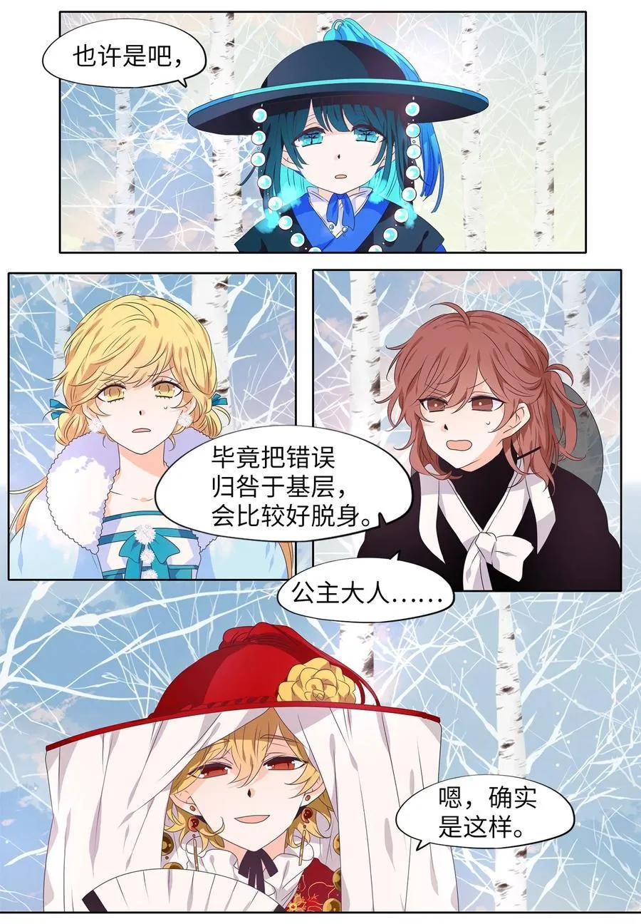 220 铃儿声（八） 第18页