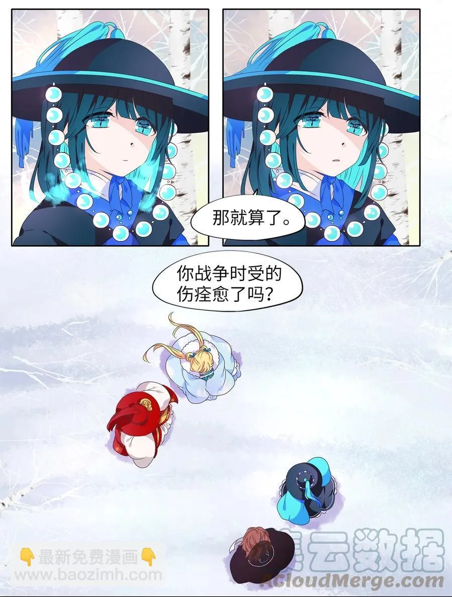 220 铃儿声（八） 第19页