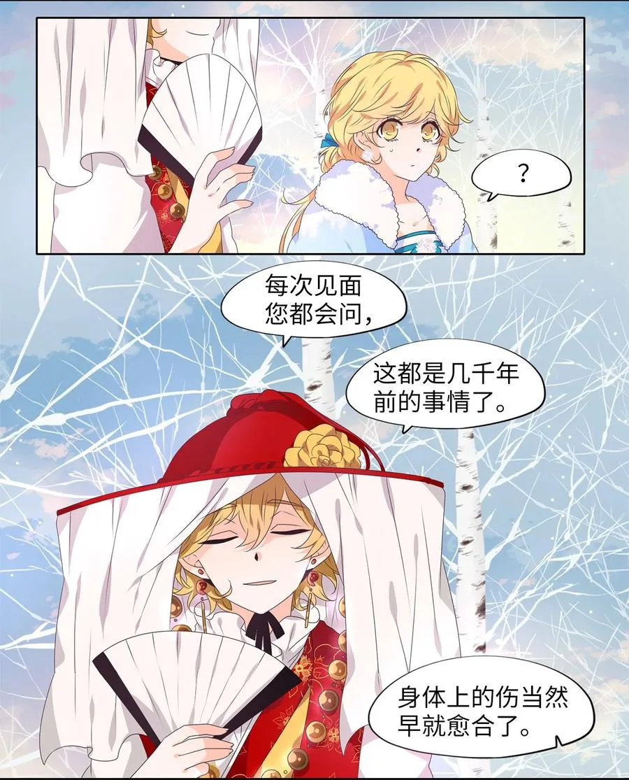 220 铃儿声（八） 第20页