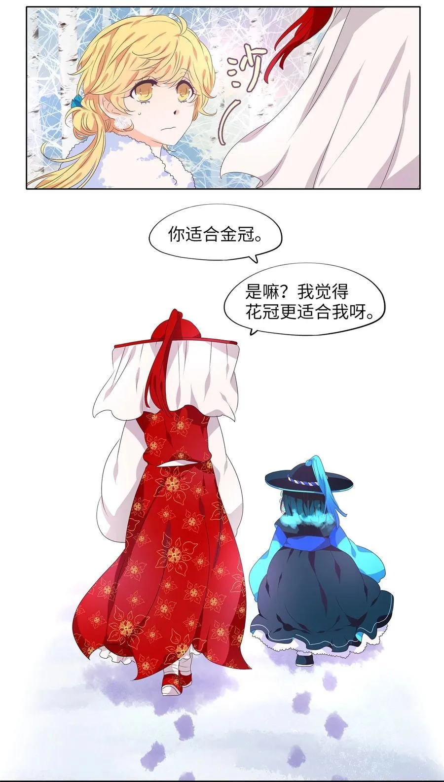 220 铃儿声（八） 第22页