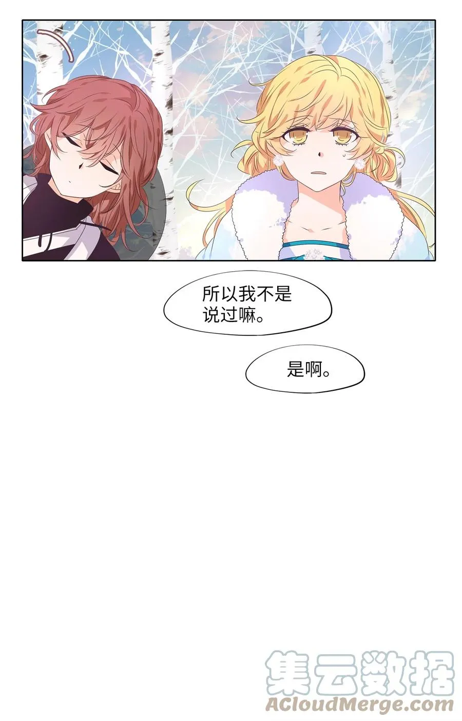 220 铃儿声（八） 第23页