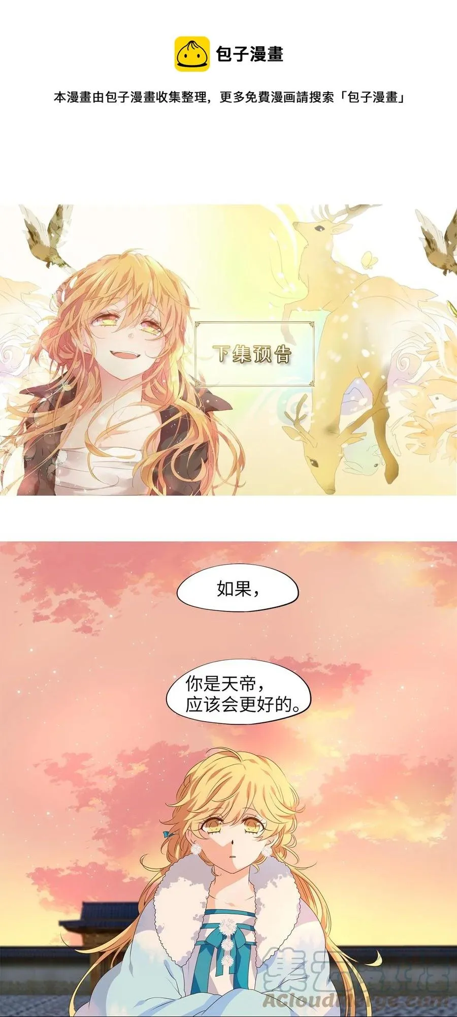 220 铃儿声（八） 第25页