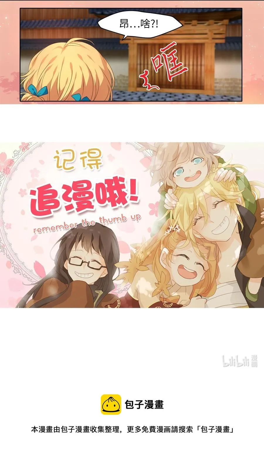 220 铃儿声（八） 第26页