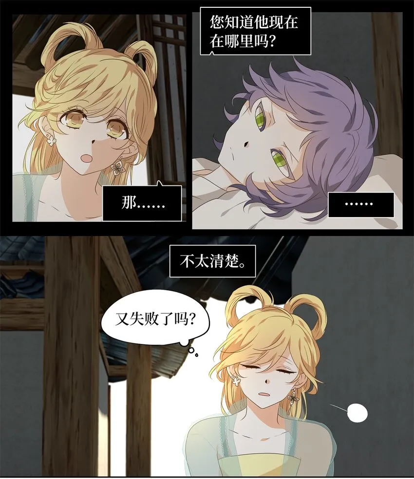 223 开始的季节（二） 第10页