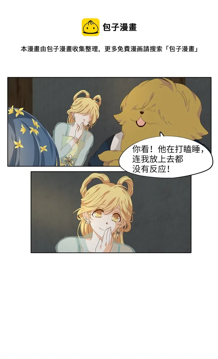 223 开始的季节（二） 第13页